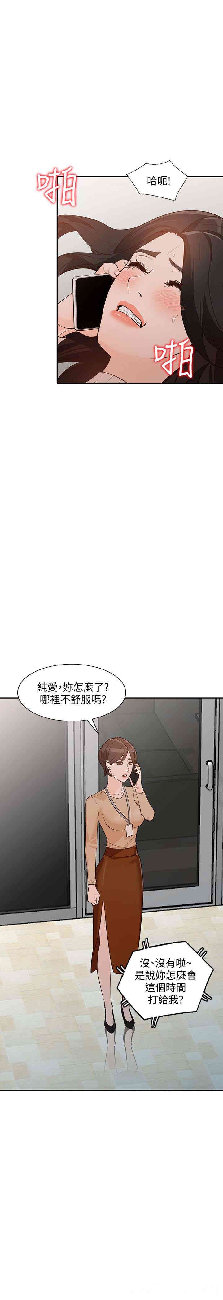 韩国漫画人妻姐姐韩漫_人妻姐姐-第35话在线免费阅读-韩国漫画-第18张图片