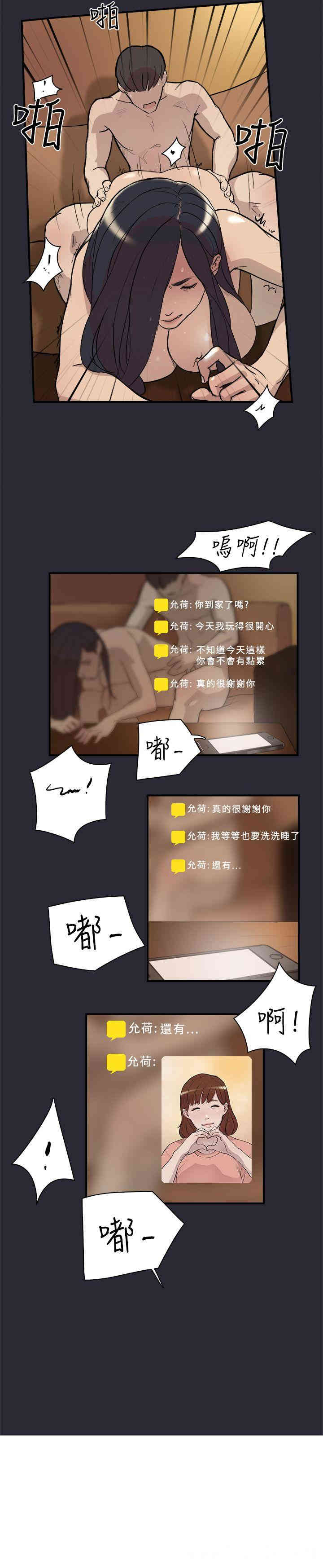 韩国漫画双重恋爱韩漫_双重恋爱-第一话在线免费阅读-韩国漫画-第15张图片