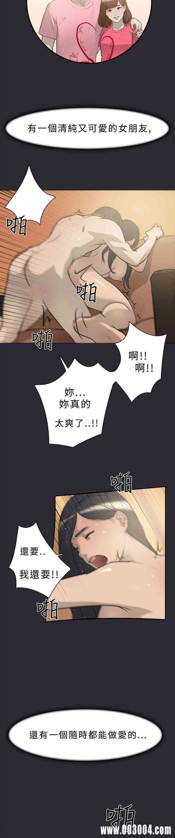 韩国漫画双重恋爱韩漫_双重恋爱-第一话在线免费阅读-韩国漫画-第18张图片