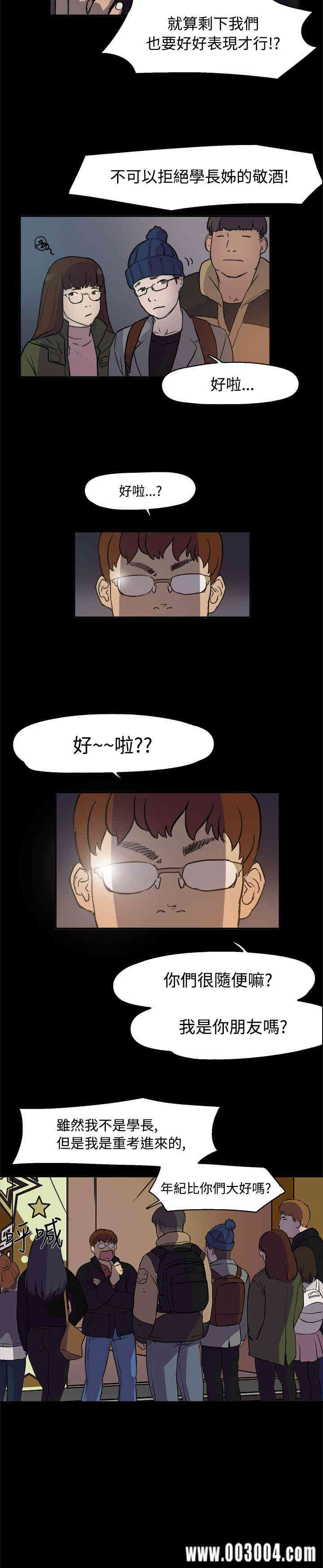 韩国漫画双重恋爱韩漫_双重恋爱-第2话在线免费阅读-韩国漫画-第10张图片