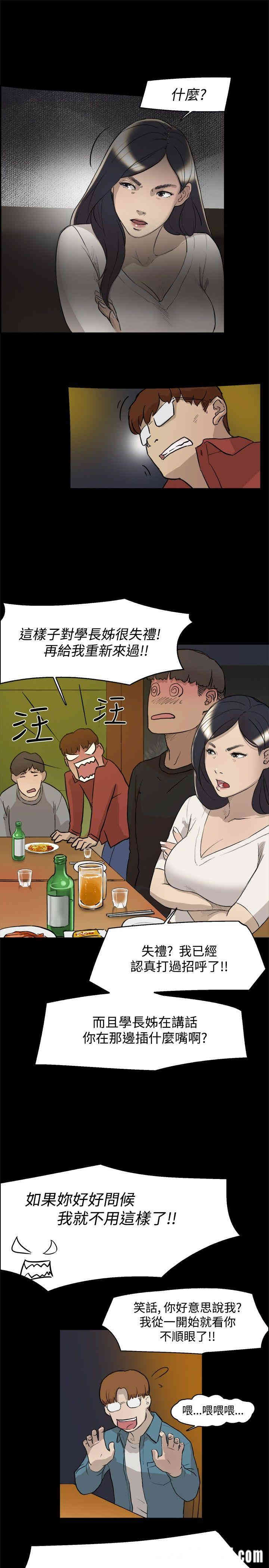 韩国漫画双重恋爱韩漫_双重恋爱-第3话在线免费阅读-韩国漫画-第12张图片