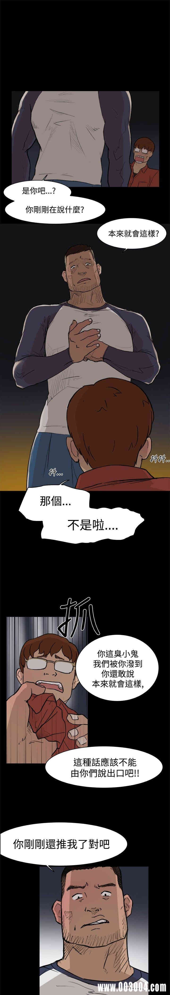 韩国漫画双重恋爱韩漫_双重恋爱-第3话在线免费阅读-韩国漫画-第17张图片