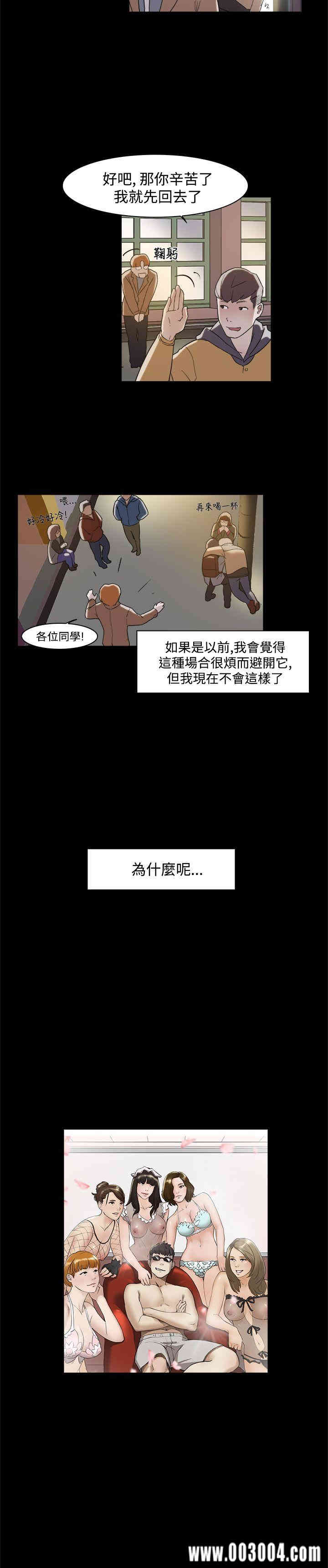 韩国漫画双重恋爱韩漫_双重恋爱-第5话在线免费阅读-韩国漫画-第4张图片