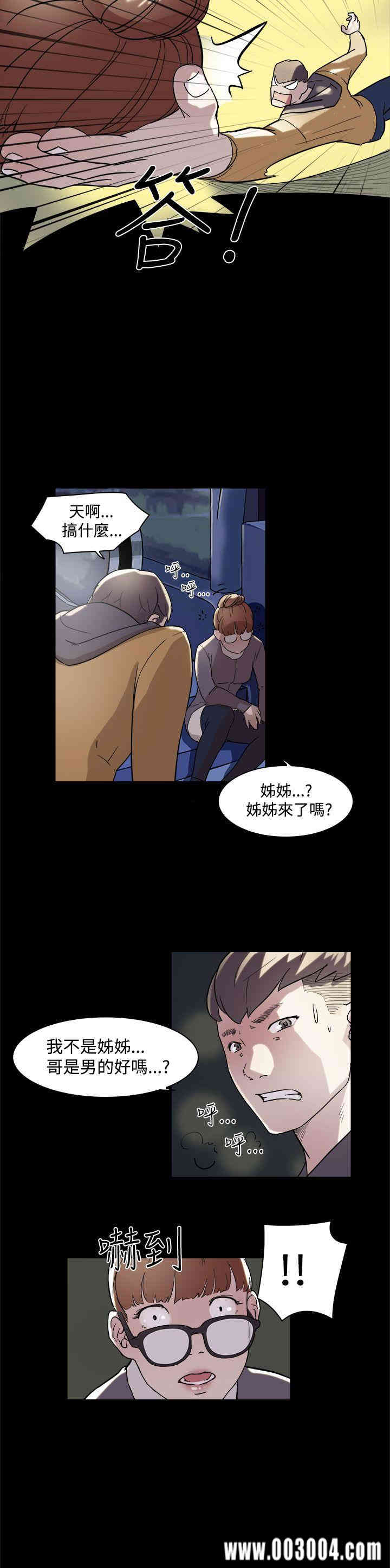 韩国漫画双重恋爱韩漫_双重恋爱-第5话在线免费阅读-韩国漫画-第11张图片