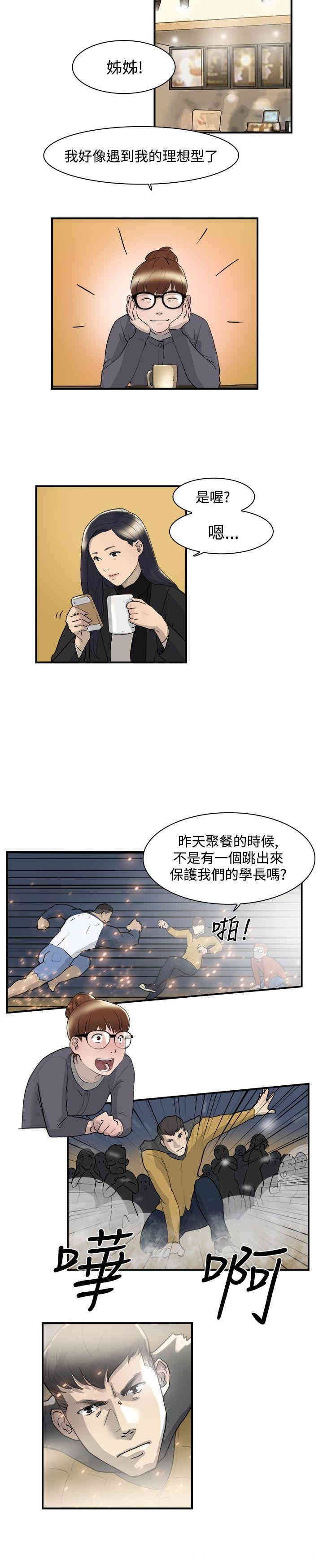 韩国漫画双重恋爱韩漫_双重恋爱-第7话在线免费阅读-韩国漫画-第15张图片