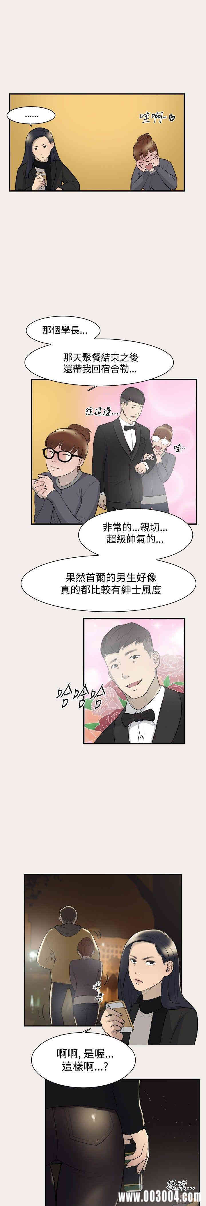 韩国漫画双重恋爱韩漫_双重恋爱-第7话在线免费阅读-韩国漫画-第17张图片