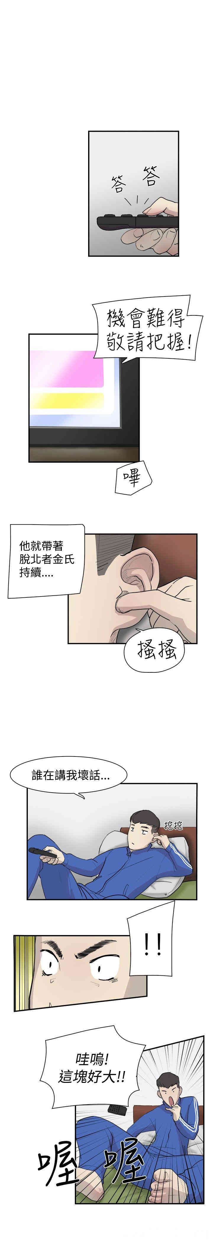 韩国漫画双重恋爱韩漫_双重恋爱-第8话在线免费阅读-韩国漫画-第2张图片