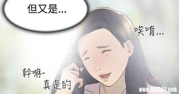 韩国漫画双重恋爱韩漫_双重恋爱-第8话在线免费阅读-韩国漫画-第13张图片