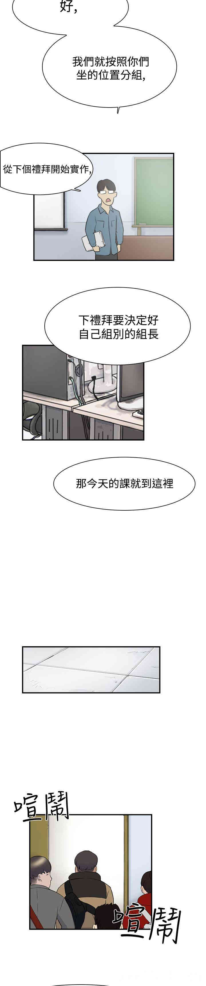 韩国漫画双重恋爱韩漫_双重恋爱-第8话在线免费阅读-韩国漫画-第19张图片