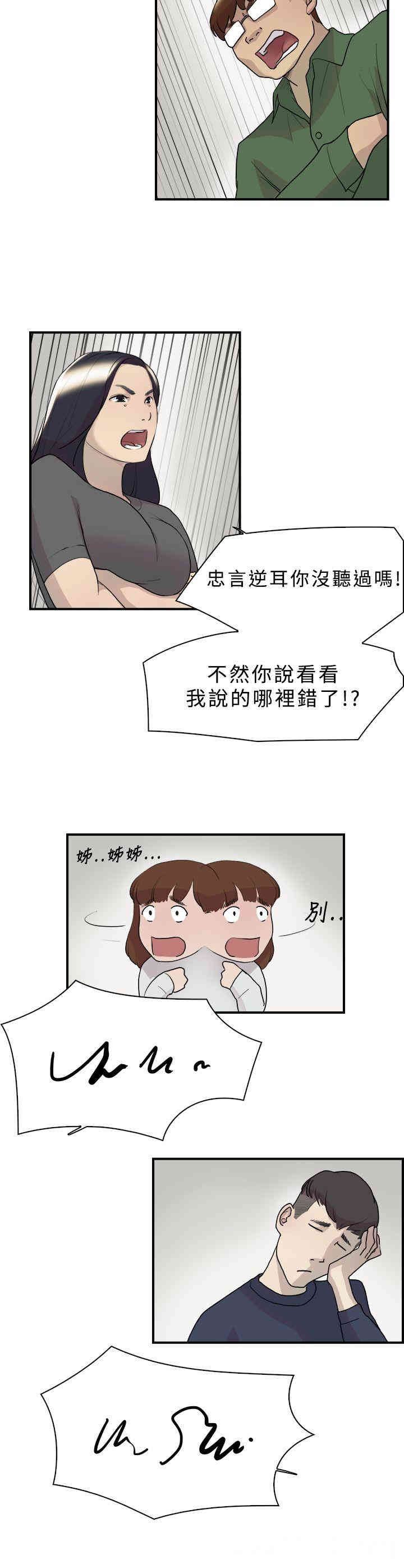 韩国漫画双重恋爱韩漫_双重恋爱-第9话在线免费阅读-韩国漫画-第6张图片