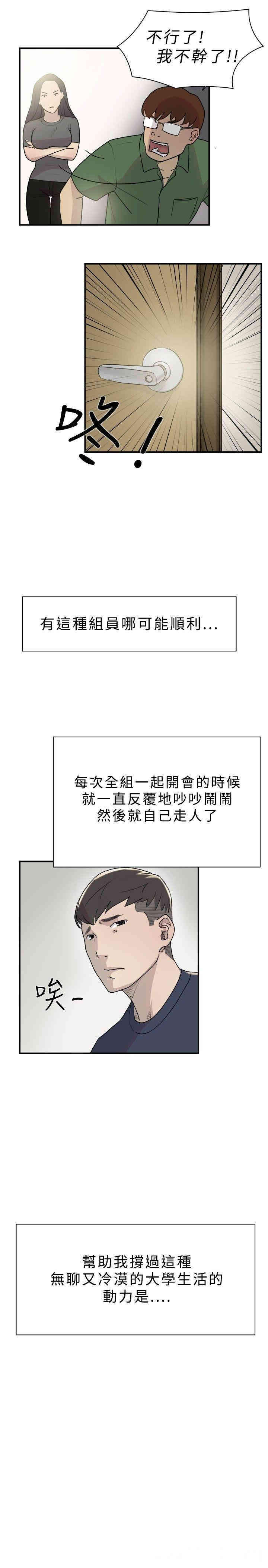 韩国漫画双重恋爱韩漫_双重恋爱-第9话在线免费阅读-韩国漫画-第7张图片