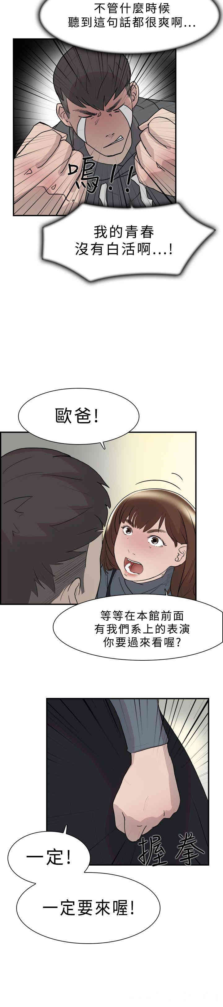 韩国漫画双重恋爱韩漫_双重恋爱-第9话在线免费阅读-韩国漫画-第11张图片