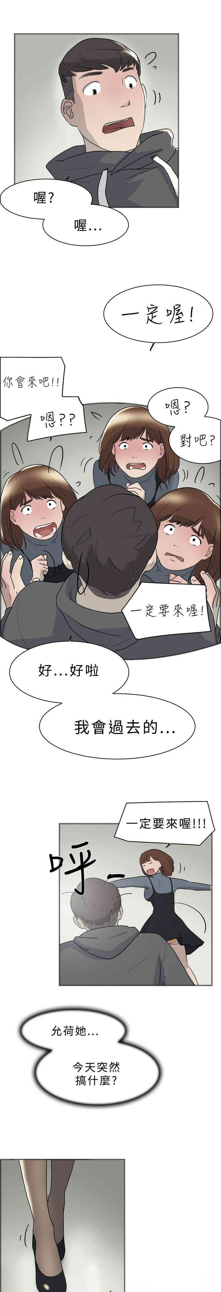 韩国漫画双重恋爱韩漫_双重恋爱-第9话在线免费阅读-韩国漫画-第12张图片