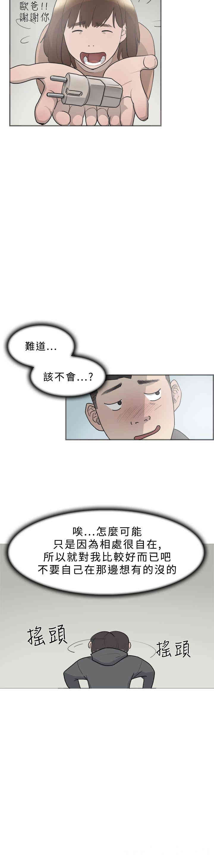 韩国漫画双重恋爱韩漫_双重恋爱-第9话在线免费阅读-韩国漫画-第16张图片