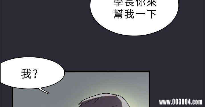 韩国漫画双重恋爱韩漫_双重恋爱-第9话在线免费阅读-韩国漫画-第23张图片