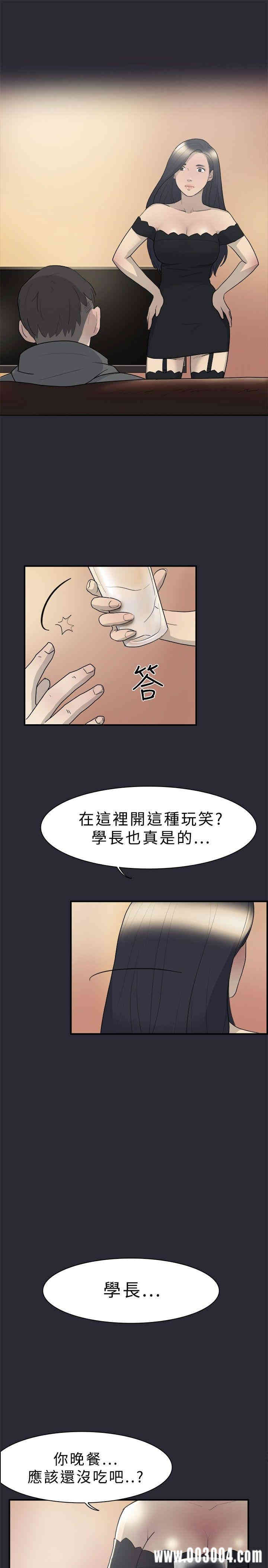 韩国漫画双重恋爱韩漫_双重恋爱-第9话在线免费阅读-韩国漫画-第27张图片