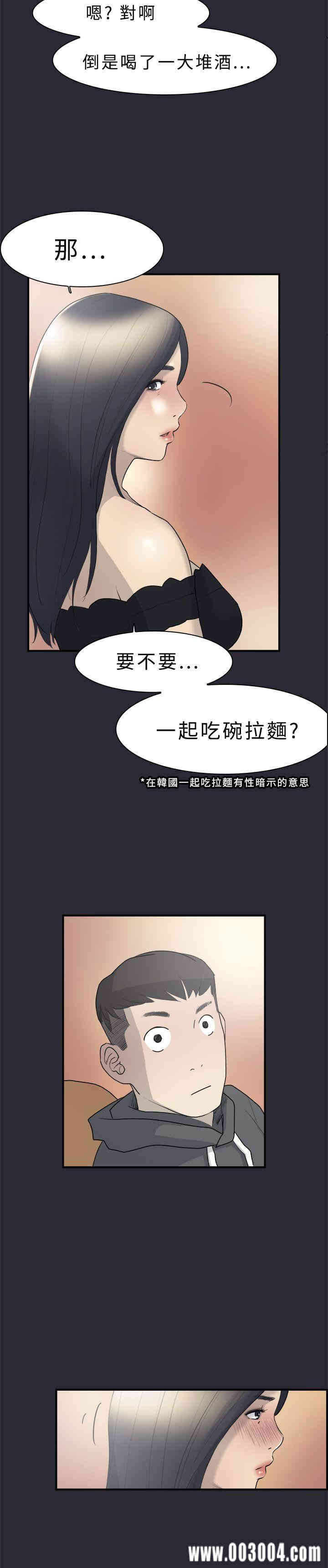 韩国漫画双重恋爱韩漫_双重恋爱-第9话在线免费阅读-韩国漫画-第29张图片