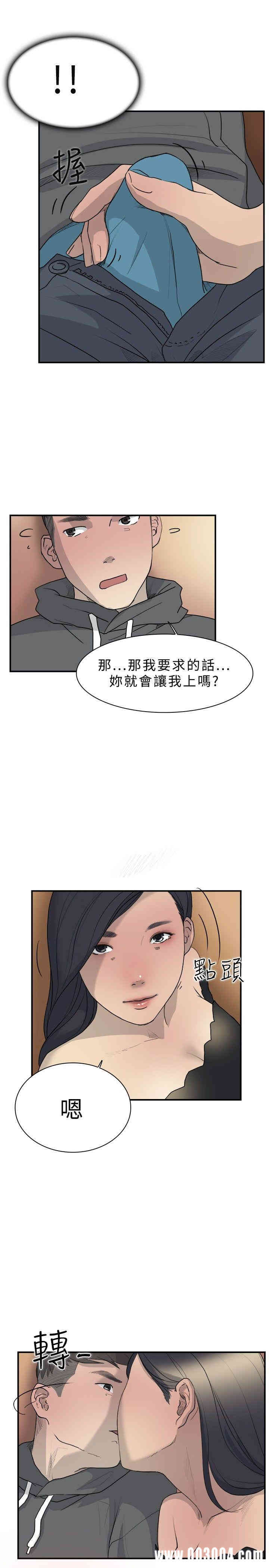 韩国漫画双重恋爱韩漫_双重恋爱-第10话在线免费阅读-韩国漫画-第7张图片