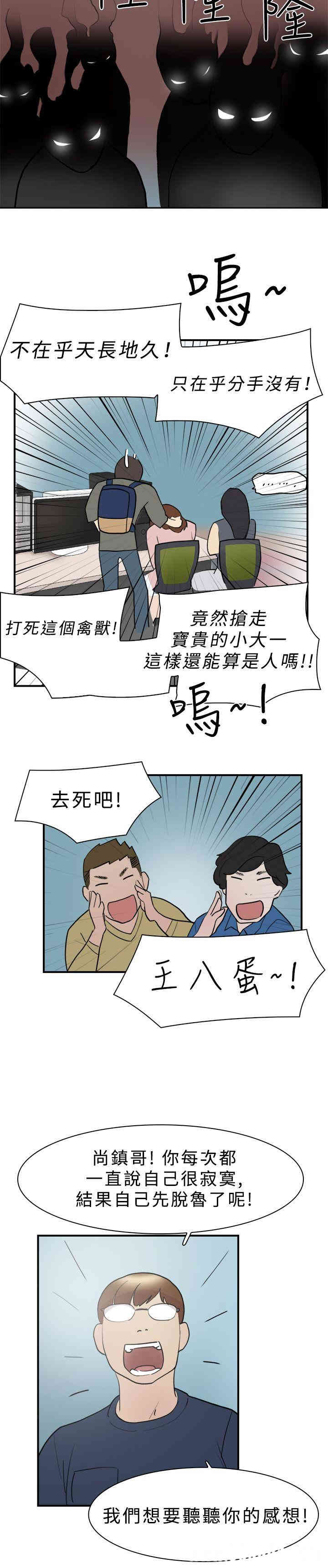 韩国漫画双重恋爱韩漫_双重恋爱-第11话在线免费阅读-韩国漫画-第19张图片