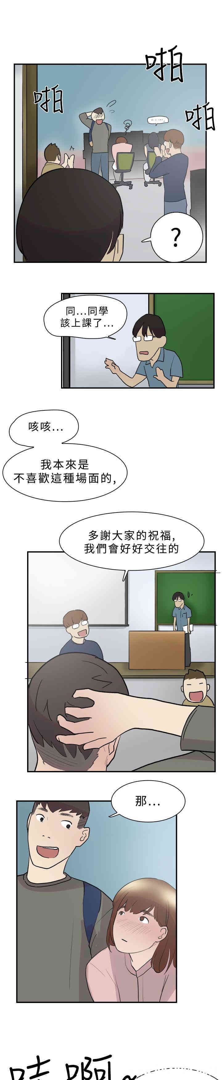 韩国漫画双重恋爱韩漫_双重恋爱-第11话在线免费阅读-韩国漫画-第20张图片