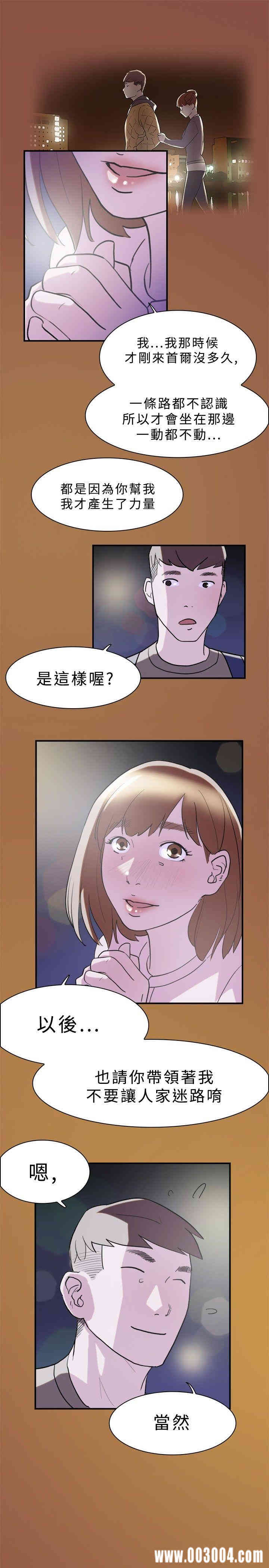 韩国漫画双重恋爱韩漫_双重恋爱-第11话在线免费阅读-韩国漫画-第27张图片