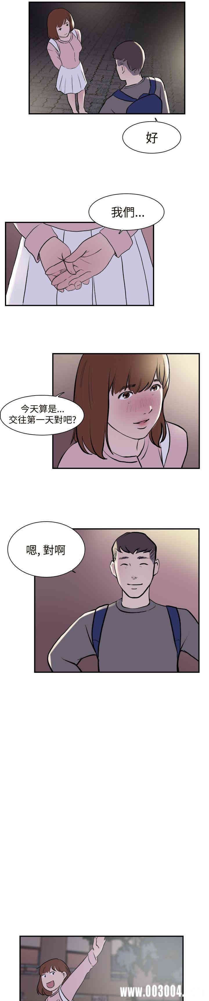 韩国漫画双重恋爱韩漫_双重恋爱-第12话在线免费阅读-韩国漫画-第4张图片