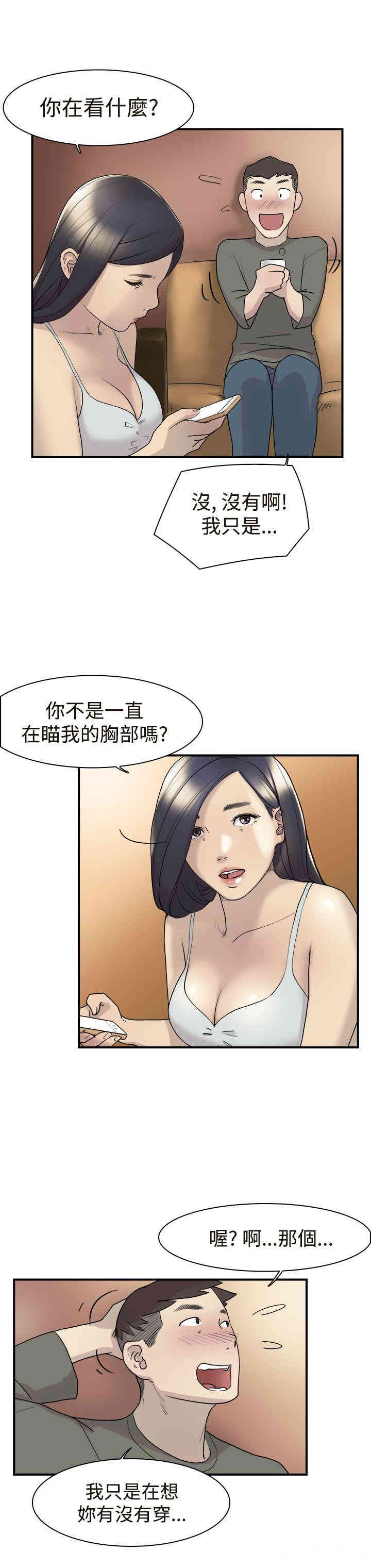 韩国漫画双重恋爱韩漫_双重恋爱-第12话在线免费阅读-韩国漫画-第16张图片