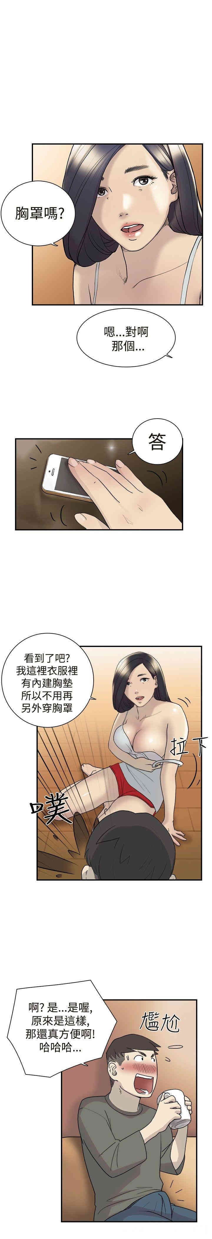 韩国漫画双重恋爱韩漫_双重恋爱-第12话在线免费阅读-韩国漫画-第17张图片