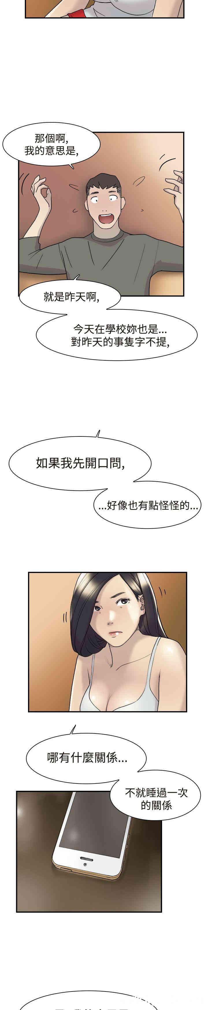 韩国漫画双重恋爱韩漫_双重恋爱-第12话在线免费阅读-韩国漫画-第20张图片