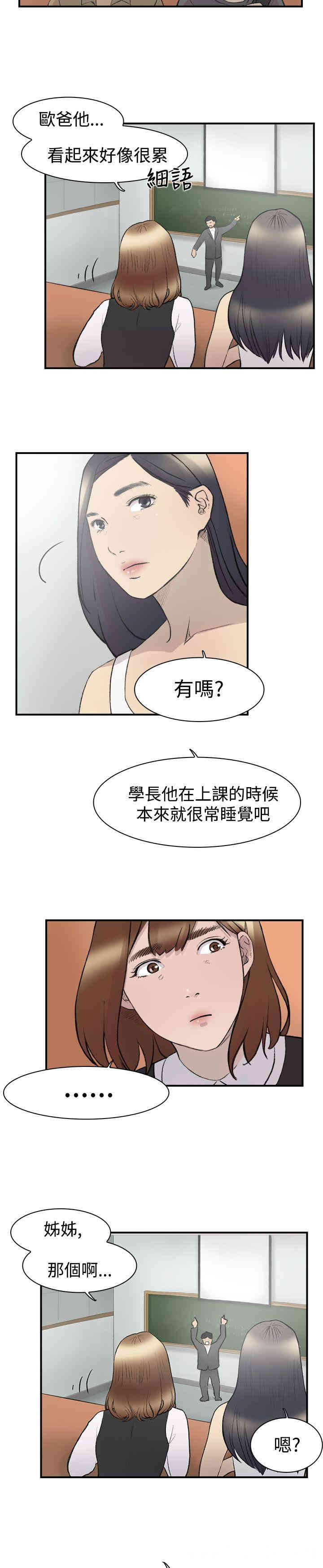 韩国漫画双重恋爱韩漫_双重恋爱-第13话在线免费阅读-韩国漫画-第25张图片