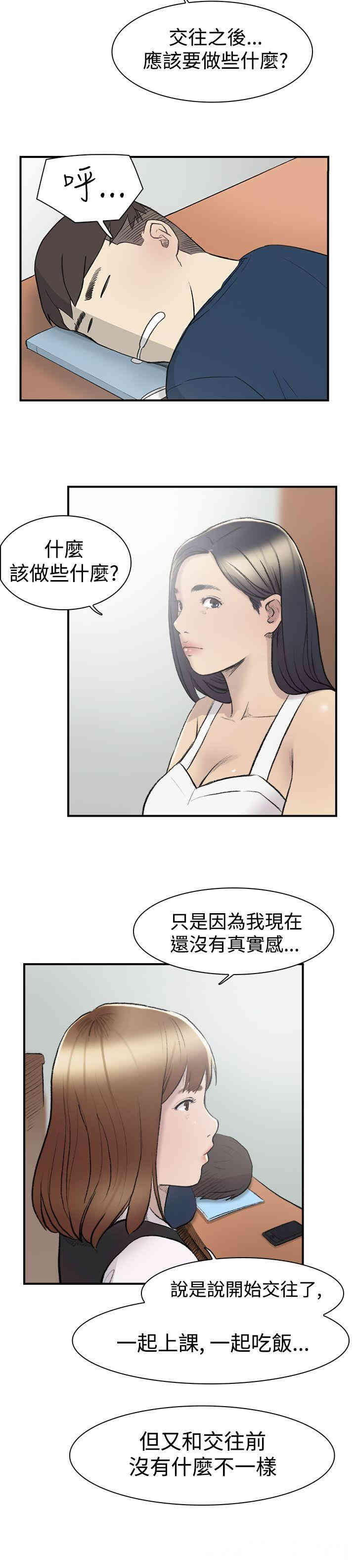 韩国漫画双重恋爱韩漫_双重恋爱-第13话在线免费阅读-韩国漫画-第26张图片