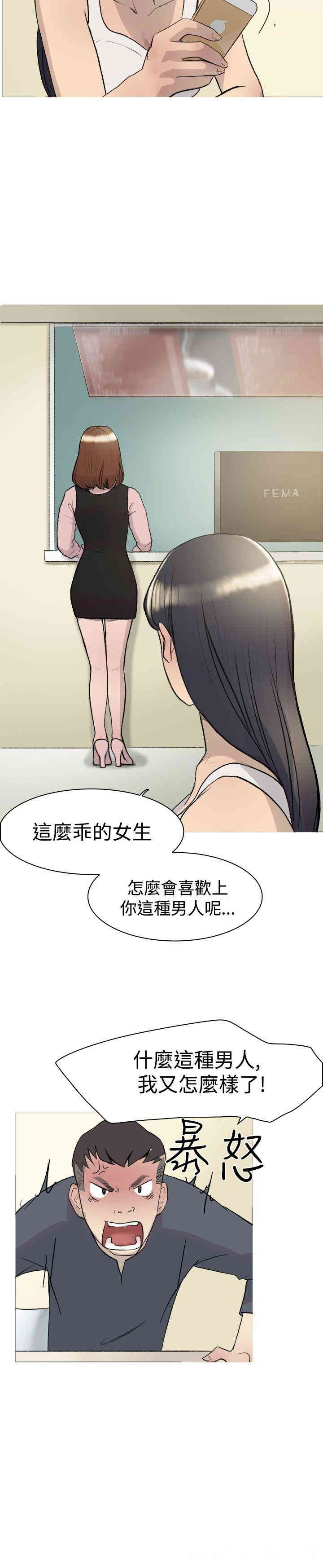 韩国漫画双重恋爱韩漫_双重恋爱-第14话在线免费阅读-韩国漫画-第6张图片