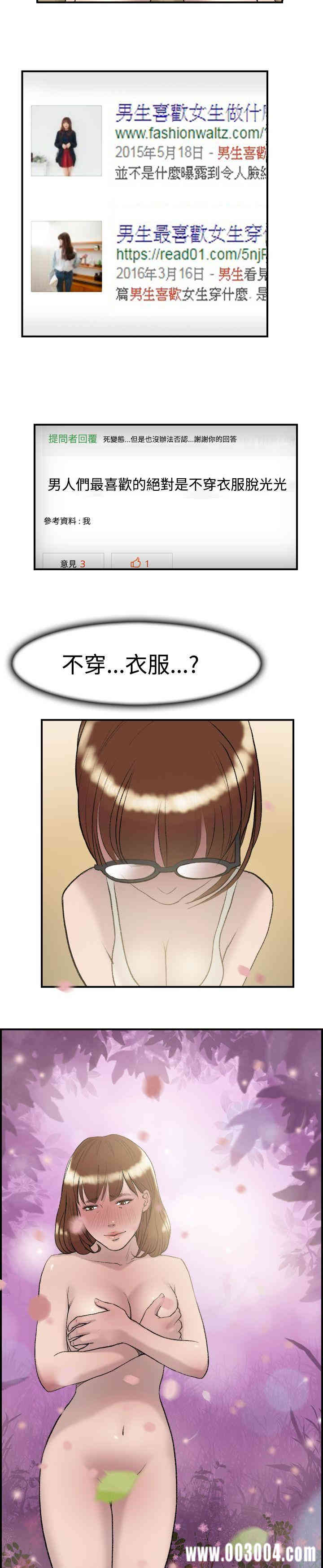 韩国漫画双重恋爱韩漫_双重恋爱-第14话在线免费阅读-韩国漫画-第15张图片