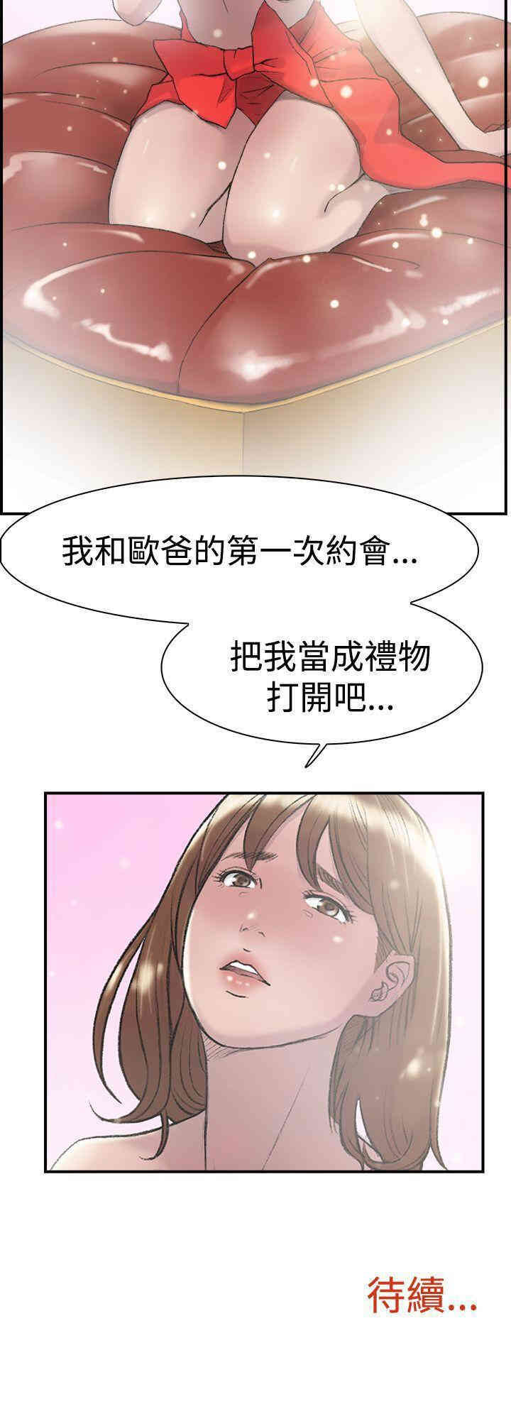 韩国漫画双重恋爱韩漫_双重恋爱-第14话在线免费阅读-韩国漫画-第24张图片