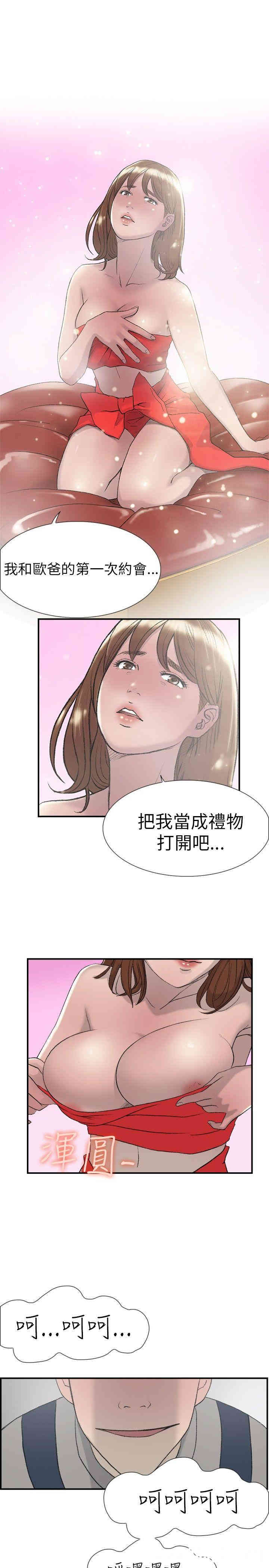 韩国漫画双重恋爱韩漫_双重恋爱-第15话在线免费阅读-韩国漫画-第2张图片