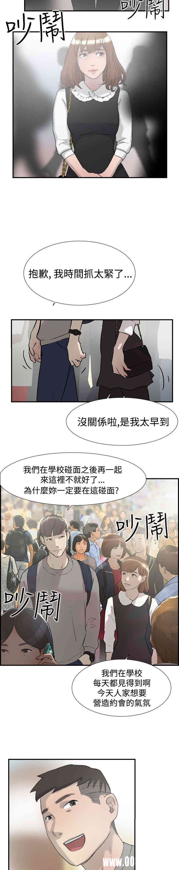 韩国漫画双重恋爱韩漫_双重恋爱-第15话在线免费阅读-韩国漫画-第5张图片