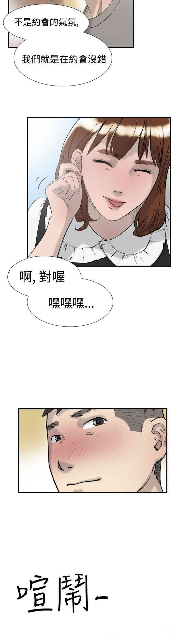 韩国漫画双重恋爱韩漫_双重恋爱-第15话在线免费阅读-韩国漫画-第6张图片