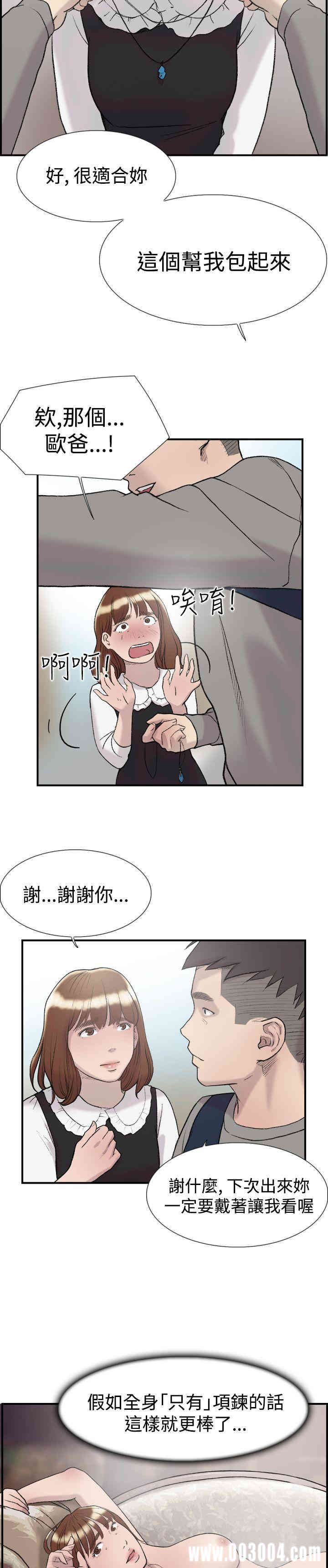 韩国漫画双重恋爱韩漫_双重恋爱-第15话在线免费阅读-韩国漫画-第14张图片