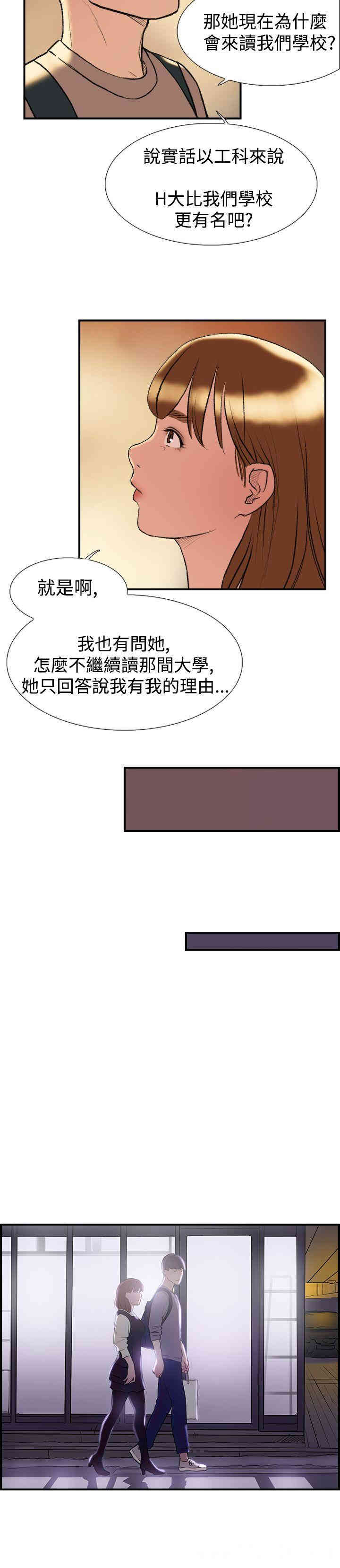 韩国漫画双重恋爱韩漫_双重恋爱-第15话在线免费阅读-韩国漫画-第21张图片