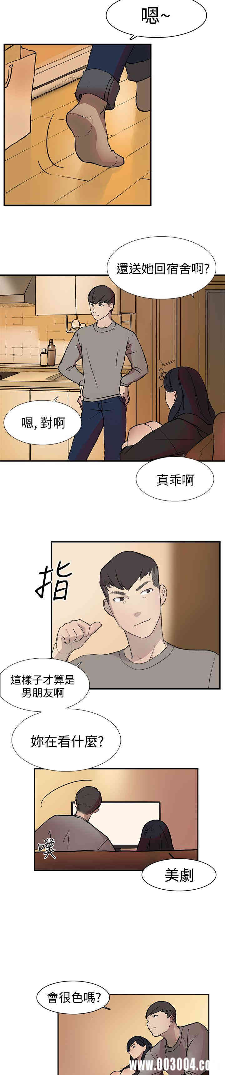 韩国漫画双重恋爱韩漫_双重恋爱-第16话在线免费阅读-韩国漫画-第4张图片