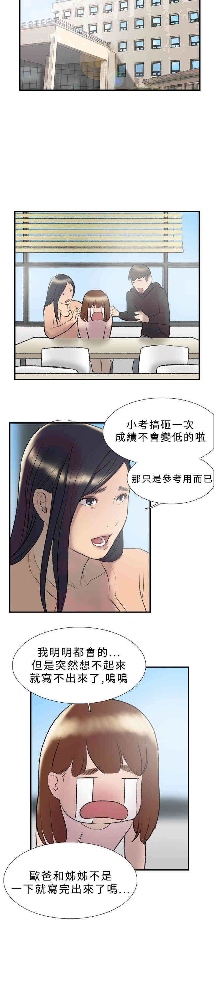 韩国漫画双重恋爱韩漫_双重恋爱-第17话在线免费阅读-韩国漫画-第16张图片