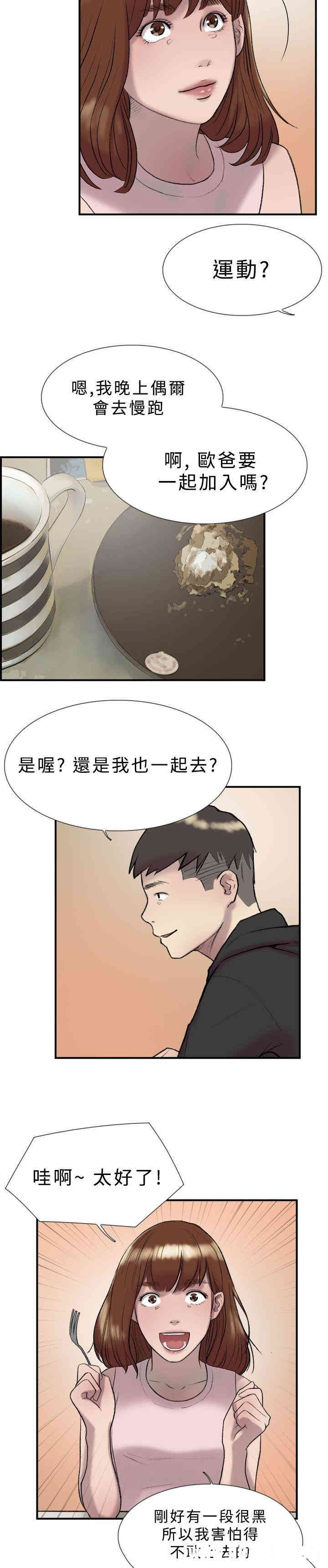 韩国漫画双重恋爱韩漫_双重恋爱-第17话在线免费阅读-韩国漫画-第24张图片