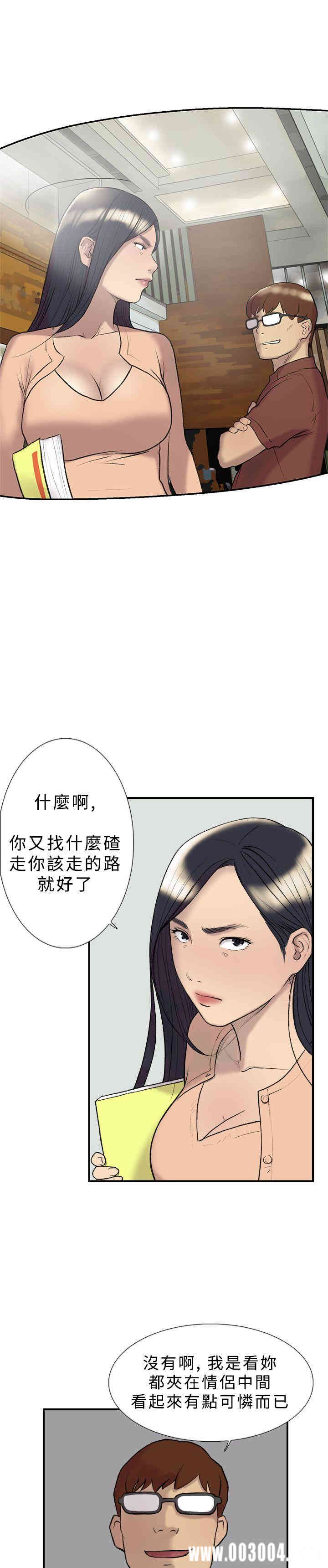 韩国漫画双重恋爱韩漫_双重恋爱-第18话在线免费阅读-韩国漫画-第4张图片