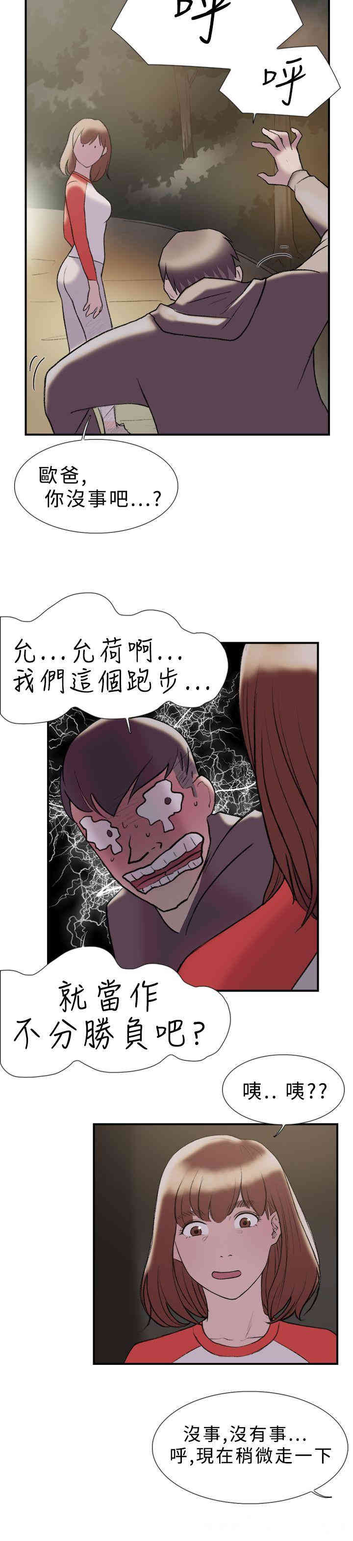 韩国漫画双重恋爱韩漫_双重恋爱-第18话在线免费阅读-韩国漫画-第16张图片