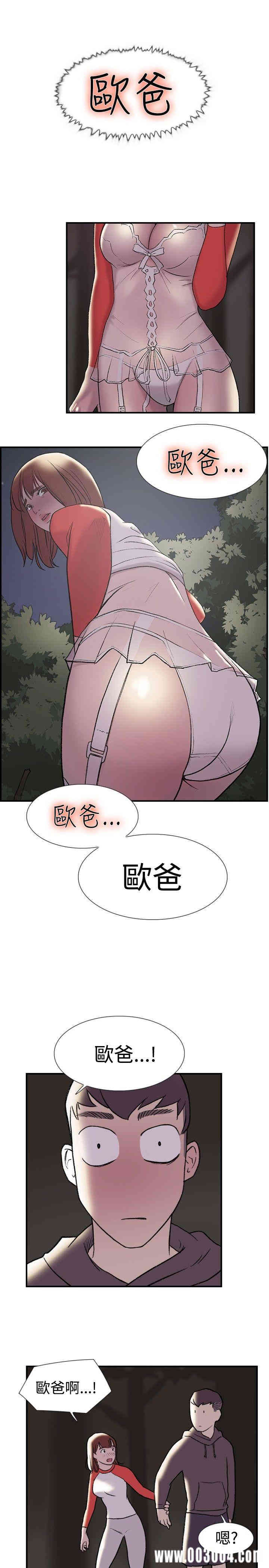 韩国漫画双重恋爱韩漫_双重恋爱-第19话在线免费阅读-韩国漫画-第2张图片