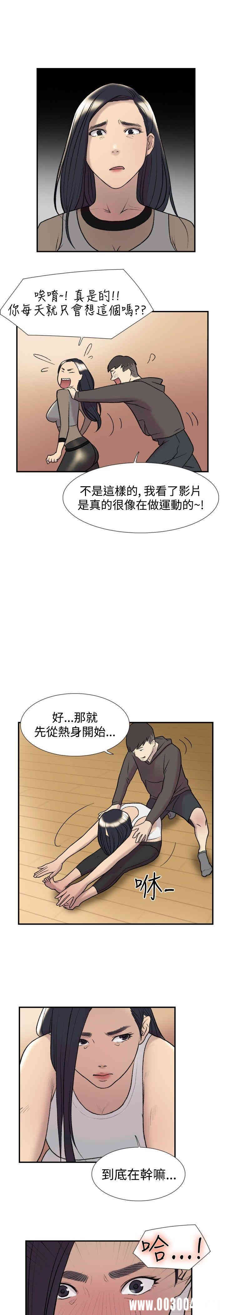 韩国漫画双重恋爱韩漫_双重恋爱-第19话在线免费阅读-韩国漫画-第12张图片