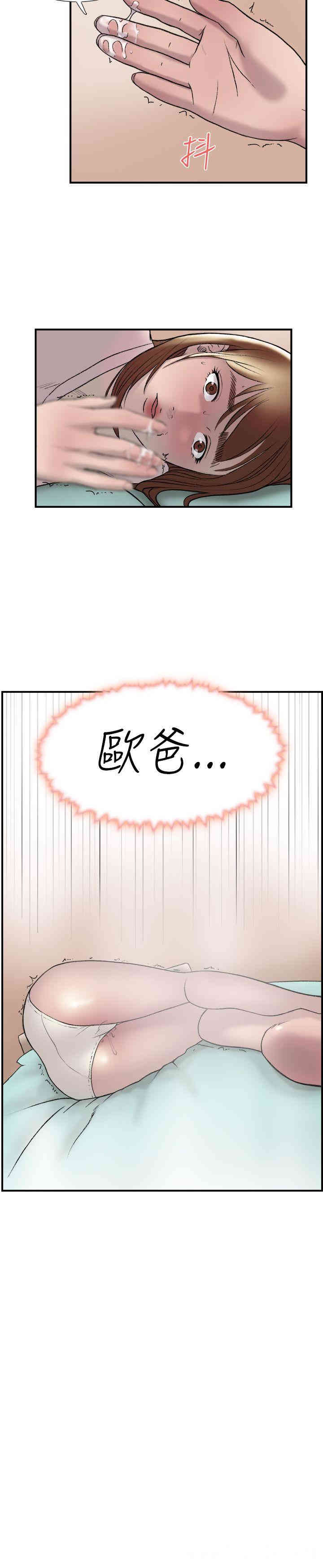 韩国漫画双重恋爱韩漫_双重恋爱-第19话在线免费阅读-韩国漫画-第20张图片