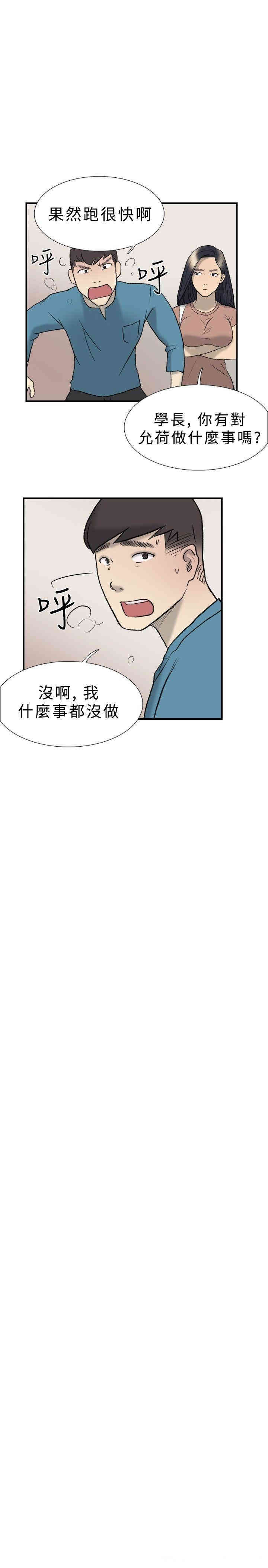 韩国漫画双重恋爱韩漫_双重恋爱-第20话在线免费阅读-韩国漫画-第12张图片