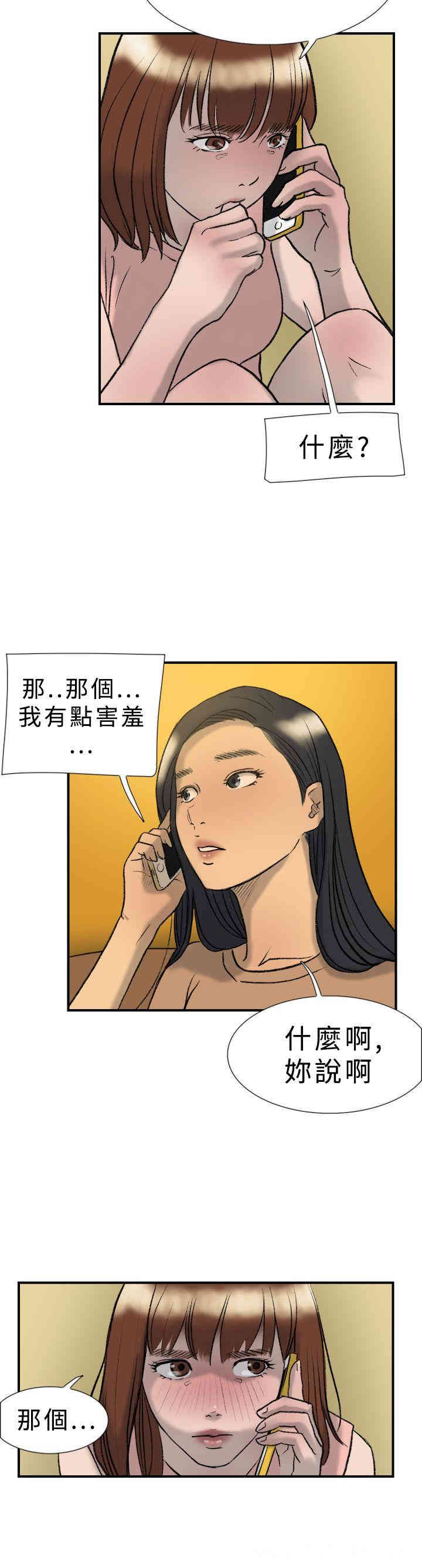 韩国漫画双重恋爱韩漫_双重恋爱-第20话在线免费阅读-韩国漫画-第16张图片