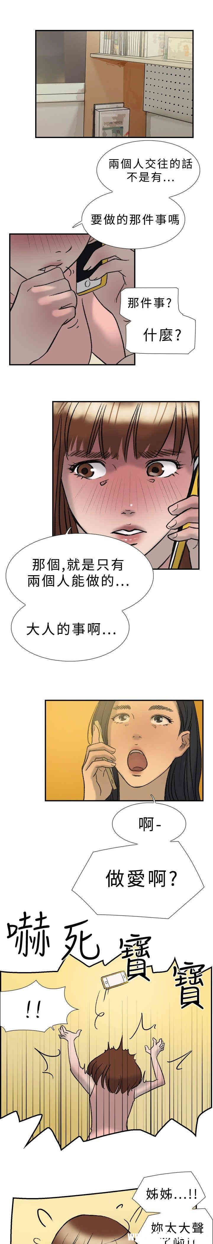 韩国漫画双重恋爱韩漫_双重恋爱-第20话在线免费阅读-韩国漫画-第17张图片